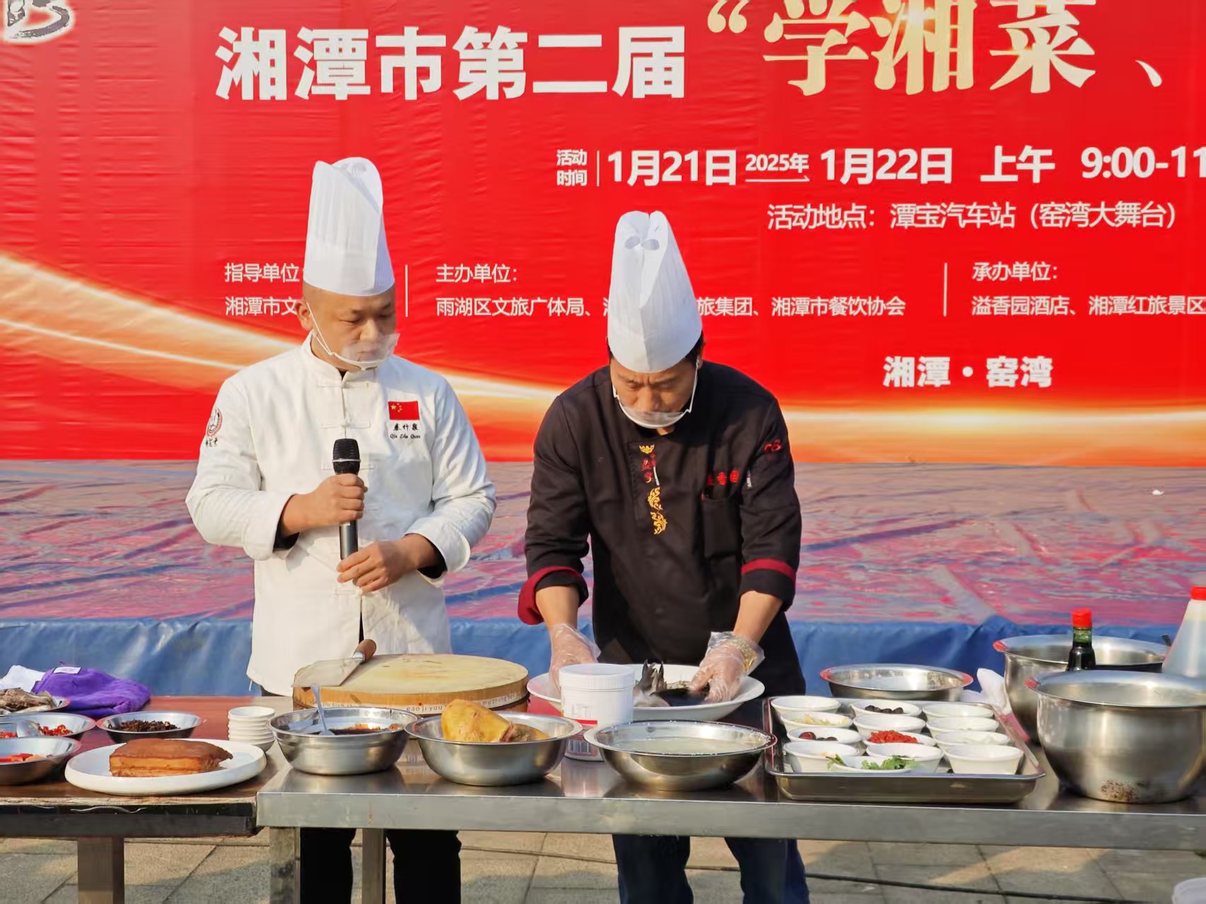 必一·运动溢香园酒店承办的第二届“学湘菜 品湘菜”活动，圆满成功