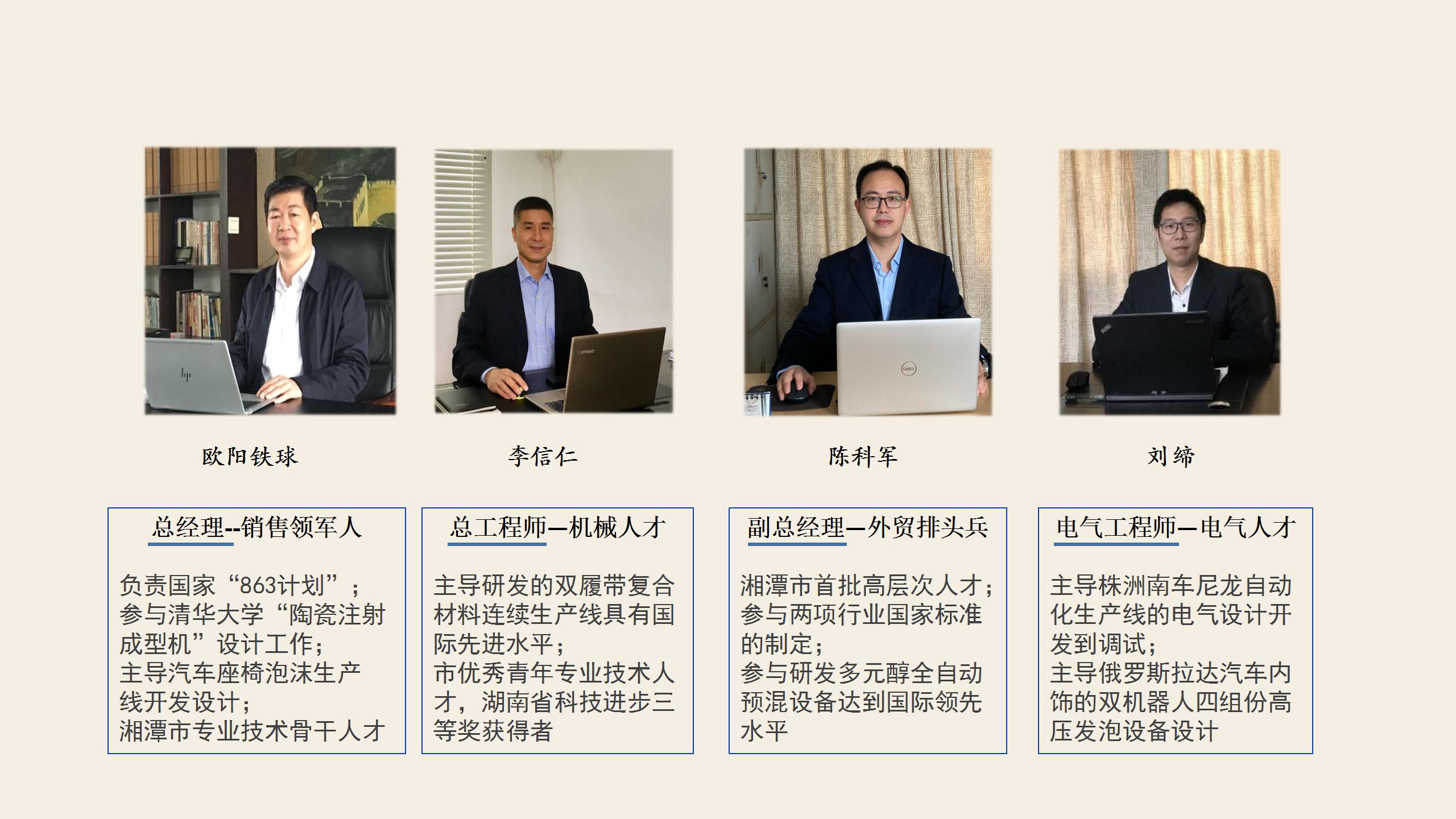 必一·运动复材商业计划书最终版.jpg