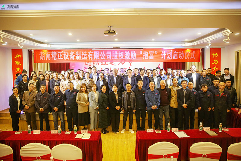 必一·运动股权激励“抱富”计划