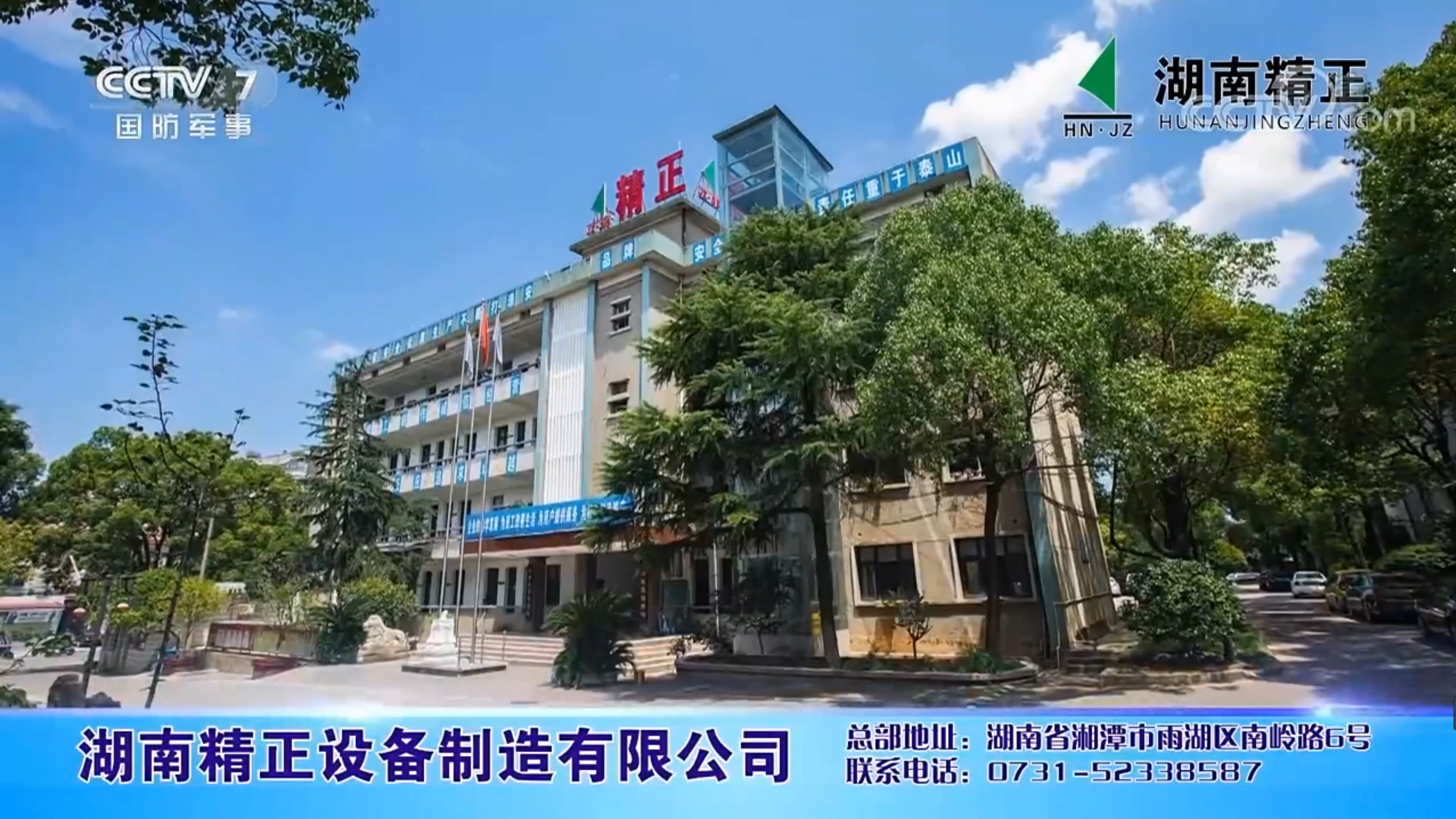 必一·运动上央视（CCTV-7）啦!!!!