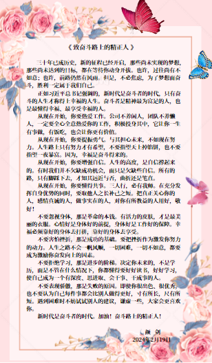 致奋斗路上的必一·运动人